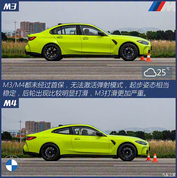 宝马M 宝马M3 2021款 M3四门轿车 雷霆版