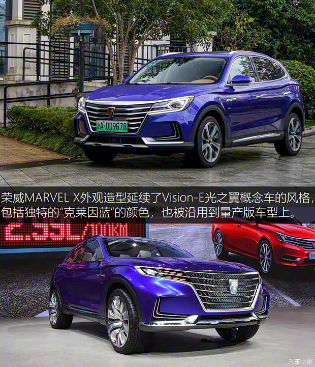 上汽集团 荣威MARVEL X 2018款 后驱版