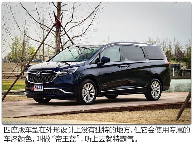上汽通用别克 别克GL8 2020款 Avenir艾维亚 四座尊礼版