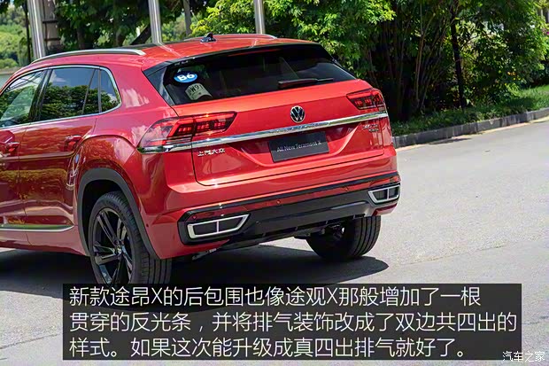 上汽大众 途昂 2021款 380TSI 四驱尊崇旗舰版 上汽大众 途昂 2021款 380TSI 四驱尊崇旗舰版