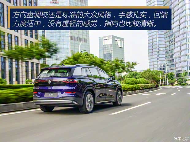 上汽大眾 ID.6 X 2021款 基本型