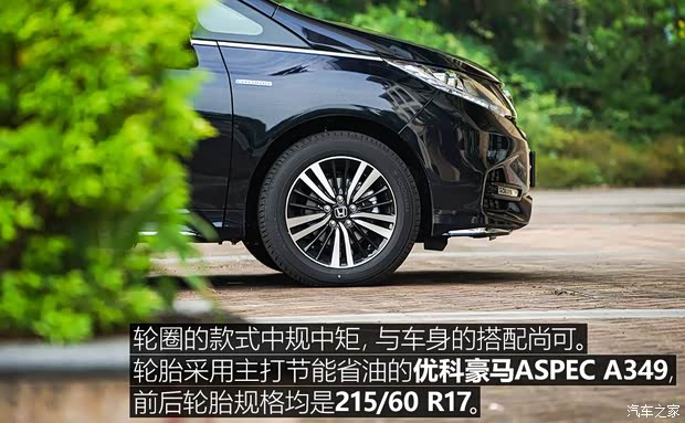 广汽本田 奥德赛 2019款 2.0L 锐·至臻版 广汽本田 奥德赛 2019款 2.0L 锐·至臻版