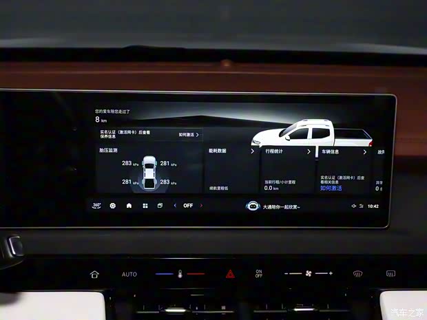 上汽大通 星際H 2023款 2.0T 自動 汽油 豪華版 標(biāo)軸