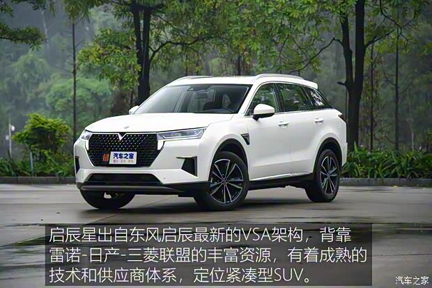 东风启辰 启辰星 2020款 试装车 东风启辰 启辰星 2020款 试装车