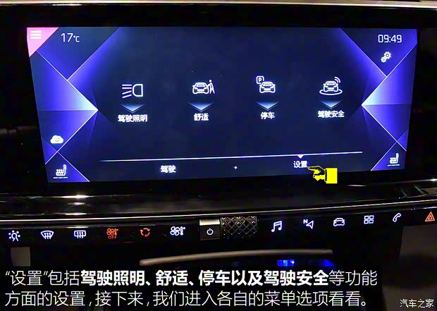 長安標(biāo)致雪鐵龍 DS 7 2018款 45THP 歌劇院版