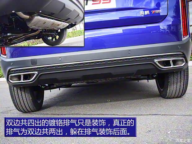 一汽奔騰 奔騰T99 2019款 高配版