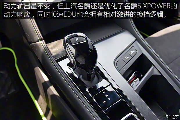 上汽集團(tuán) 名爵6新能源 2021款 X POWER