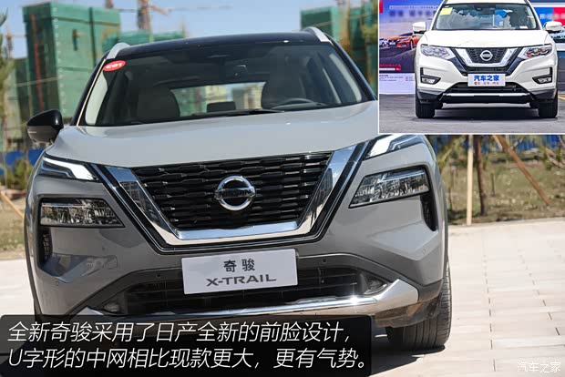 东风日产 奇骏 2022款 1.5T CVT 4WD高配版