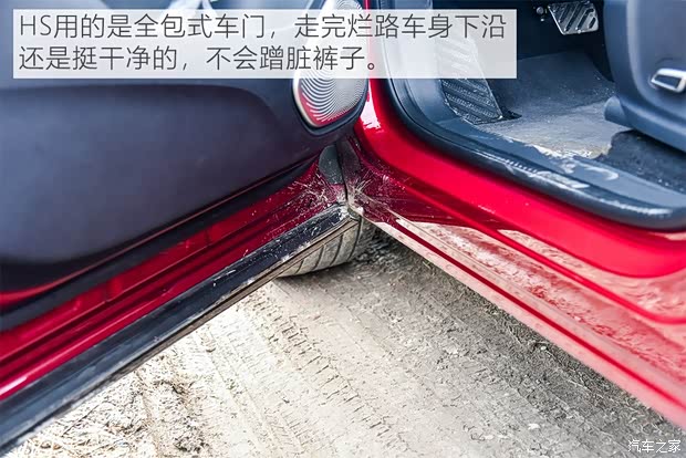 上汽集团 名爵HS 2019款 30T 自动两驱Trophy超燃版 国VI