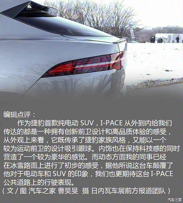 捷豹 捷豹I-PACE 2018款 EV400 首發(fā)限量版