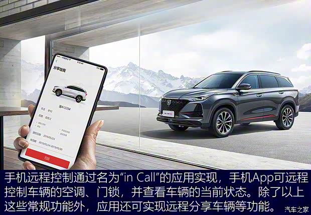 长安汽车 长安CS75 PLUS 2020款 2.0T 自动旗舰型 长安汽车 长安CS75 PLUS 2020款 2.0T 自动旗舰型