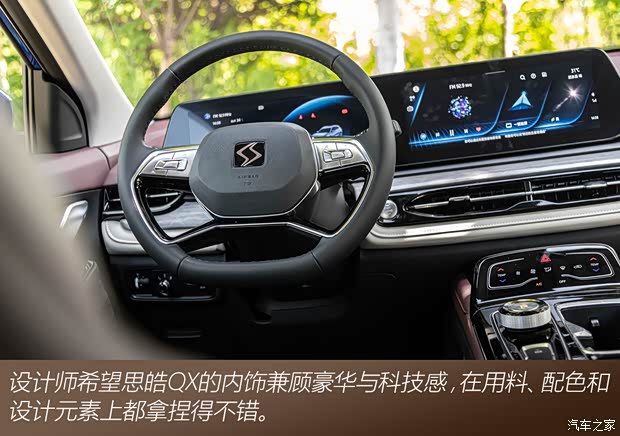 江汽集团 思皓QX 2021款 300T 双离合尊荣智联型