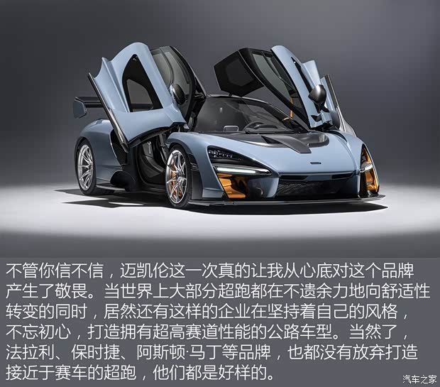 迈凯伦 Senna 2018款 4.0T 标准型