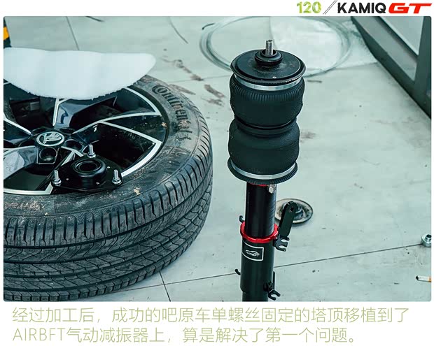 上汽大众斯柯达 柯米克 2020款 改款 GT TSI230 DSG旗舰版 国VI