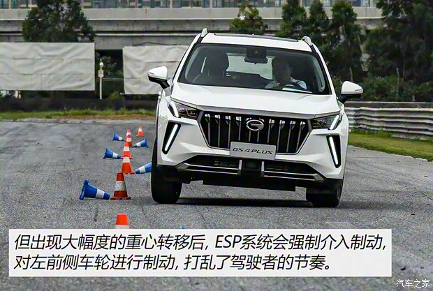 广汽乘用车 传祺GS4 2021款 PLUS 390T 基本型 广汽乘用车 传祺GS4 2021款 PLUS 390T 基本型