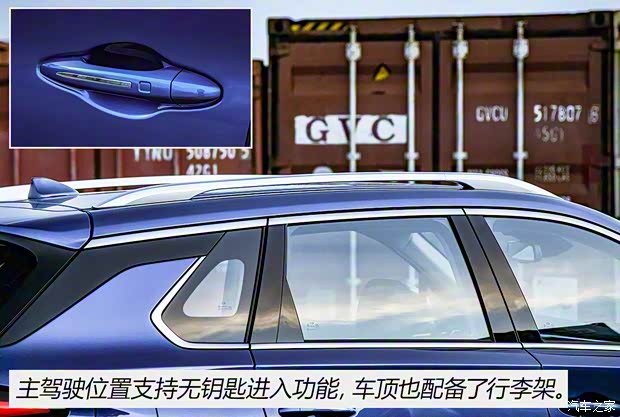 廣汽乘用車 傳祺GS4 PLUS 2021款 390T 自動星際版