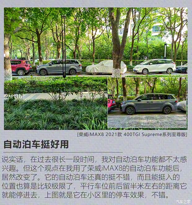 上汽集团 荣威iMAX8 2021款 400TGI Supreme系列至尊版 上汽集团 荣威iMAX8 2021款 400TGI Supreme系列至尊版