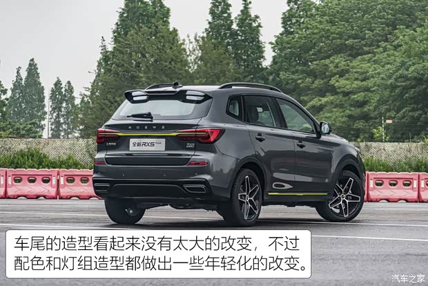 上汽集团 荣威RX5 2021款 PLUS 300TGI 国潮荣麟版高配