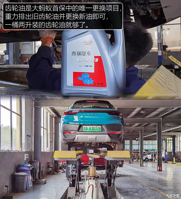 奇瑞新能源 大蚂蚁 2020款 高能pro版