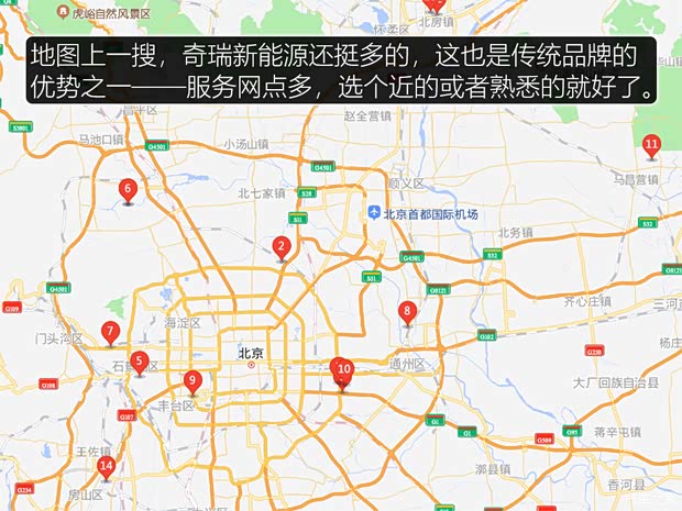 奇瑞新能源 大蚂蚁 2020款 高能pro版