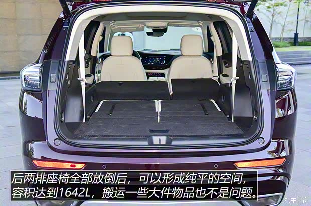 上汽通用別克 昂科威Plus 2021款 Avenir艾維亞 七座版