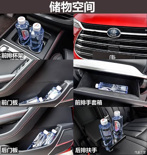 比亚迪 唐 2018款 基本型 比亚迪 唐 2018款 基本型