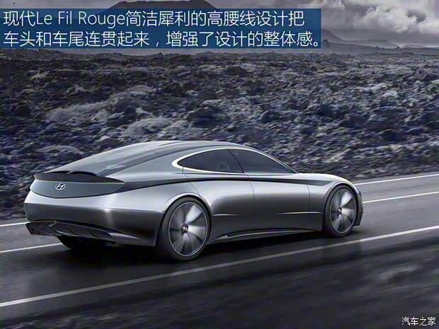 現(xiàn)代(進(jìn)口) Le Fil Rouge 2018款 Concept