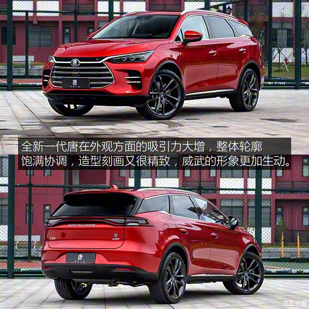 比亚迪 唐 2018款 基本型