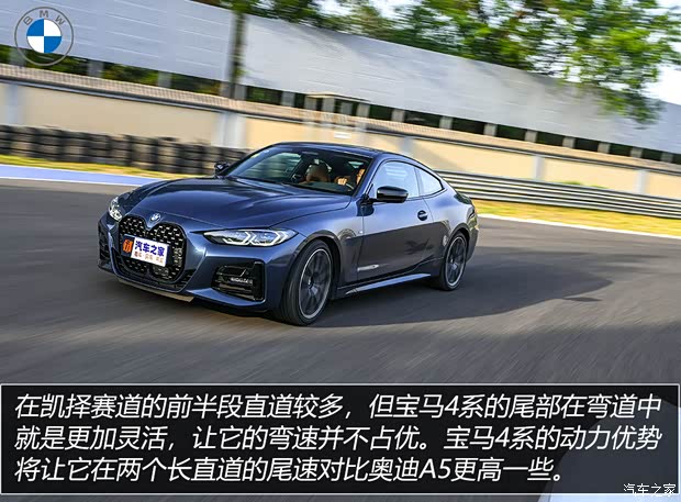 宝马(进口) 宝马4系 2021款 430i M运动曜夜版 宝马(进口) 宝马4系 2021款 430i M运动曜夜版