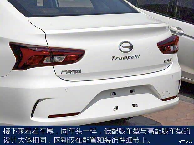 廣汽乘用車 傳祺GA4 2018款 150N 手動精英版