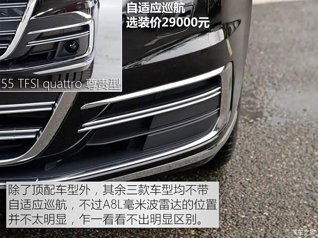 奥迪(进口) 奥迪A8 2019款 Plus A8L 50 TFSI quattro 舒适型