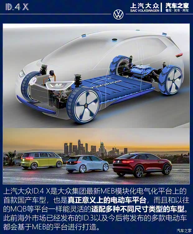 上汽大眾 ID.4 X 2021款 Prime 勁能四驅(qū)版