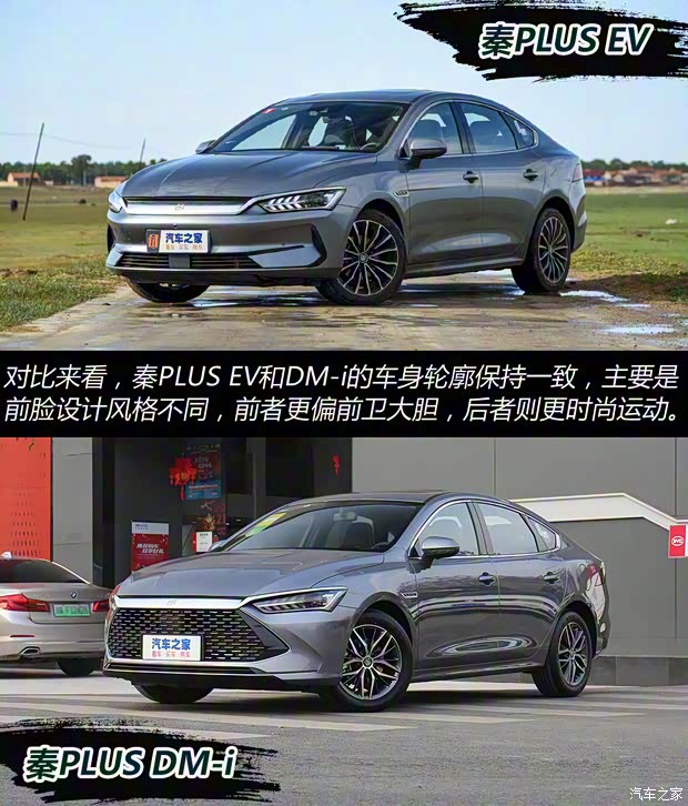 比亞迪 秦PLUS 2021款 EV 600KM 旗艦型 比亞迪 秦PLUS 2021款 EV 600KM 旗艦型