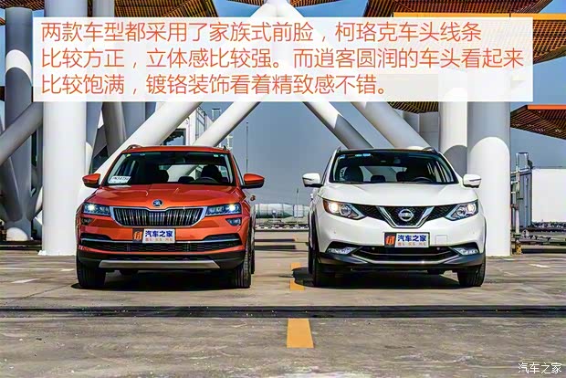 上汽斯柯达 柯珞克 2018款 TSI280 旗舰版