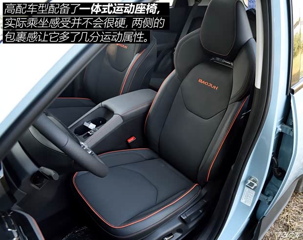 上汽通用五菱 新宝骏RS-3 2020款 1.5L CVT  24小时在线豪华型 上汽通用五菱 新宝骏RS-3 2020款 1.5L CVT  24小时在线豪华型