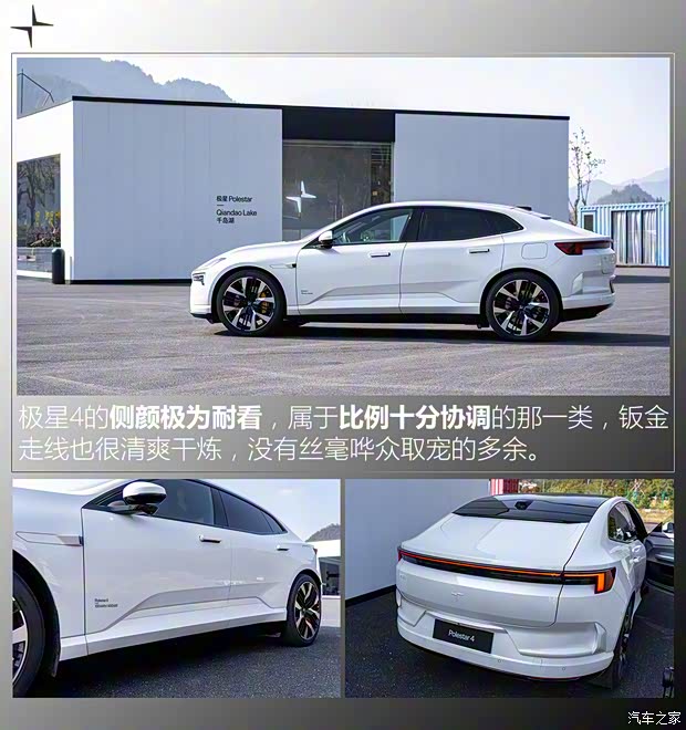 Polestar Polestar 4 2024款 双电机长续航PLUS Polestar Polestar 4 2024款 双电机长续航PLUS