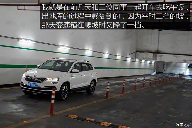 上汽大众斯柯达 柯珞克 2020款 TSI280 智行豪华版 国VI