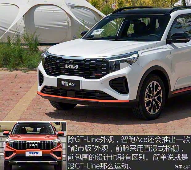 东风悦达起亚 智跑 2021款 Ace 1.5T GT Line 超能版 东风悦达起亚 智跑 2021款 Ace 1.5T GT Line 超能版