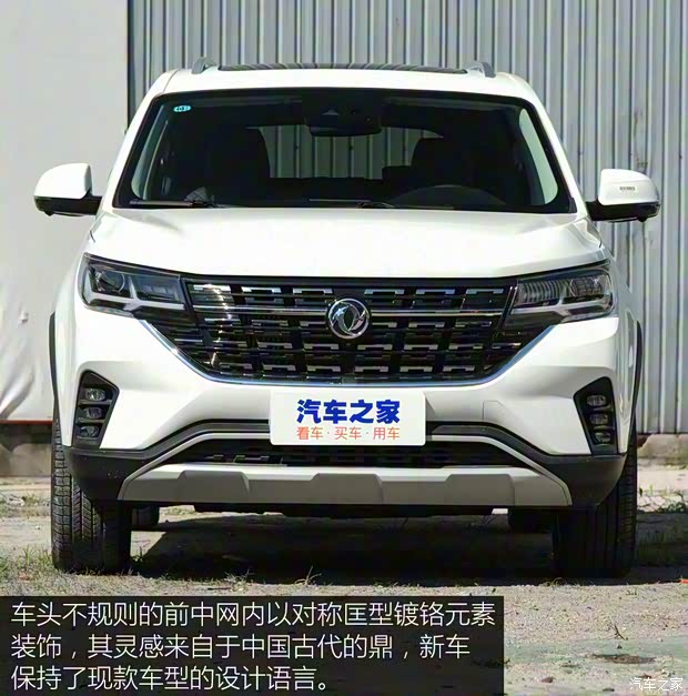 東風風行 風行T5L 2020款 改款二 1.5T 自動尊貴型 7座