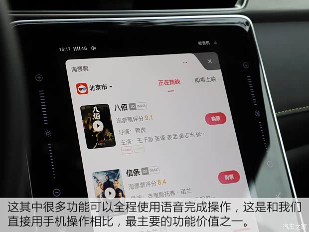 上汽集团 荣威RX5 2020款 PLUS 300TGI 自动Ali国潮荣麟版