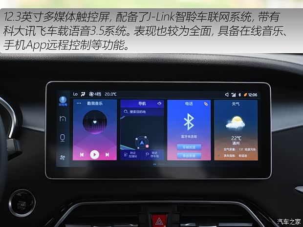 江淮汽车 嘉悦X7 2020款 1.5TGDI 自动梦想型