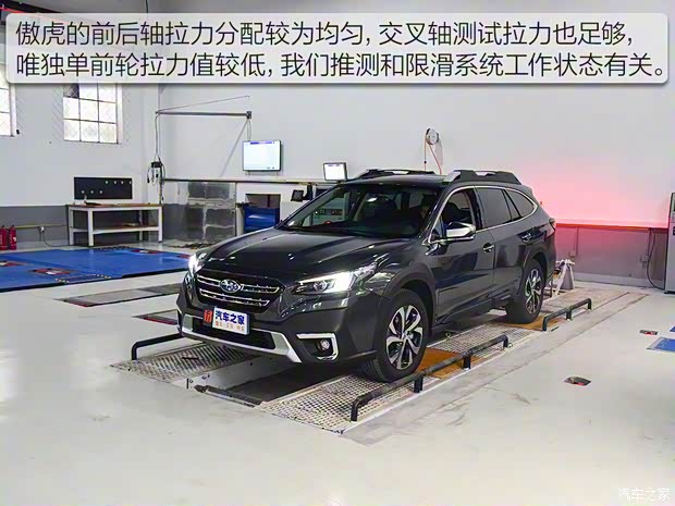 斯巴鲁 傲虎 2021款 2.5i 旗舰版 Eyesight 斯巴鲁 傲虎 2021款 2.5i 旗舰版 Eyesight