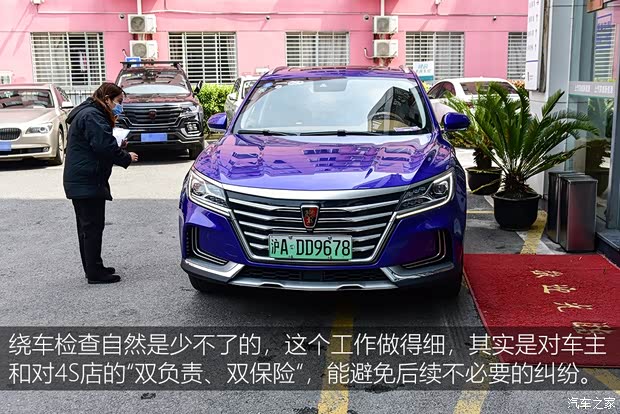 上汽集团 荣威MARVEL X 2018款 后驱版 上汽集团 荣威MARVEL X 2018款 后驱版