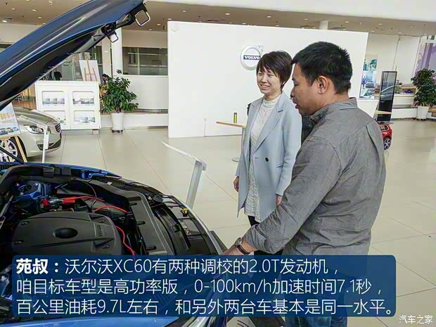 沃爾沃亞太 沃爾沃XC60 2018款 T5 四驅智遠運動版