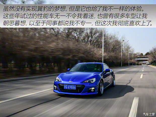 斯巴魯 斯巴魯BRZ 2015款 2.0i 手動版