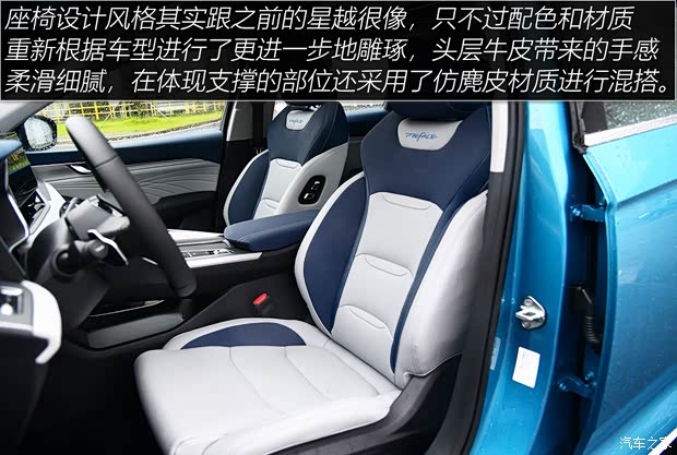 吉利汽车 星瑞 2020款 2.0T 基本型