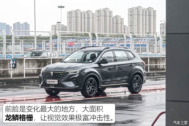 上汽集团 荣威RX5 2021款 PLUS 300TGI 国潮荣麟版高配