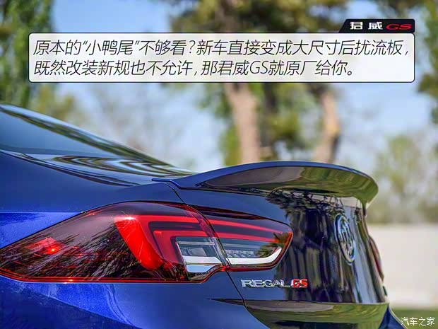 上汽通用別克 君威 2020款 GS