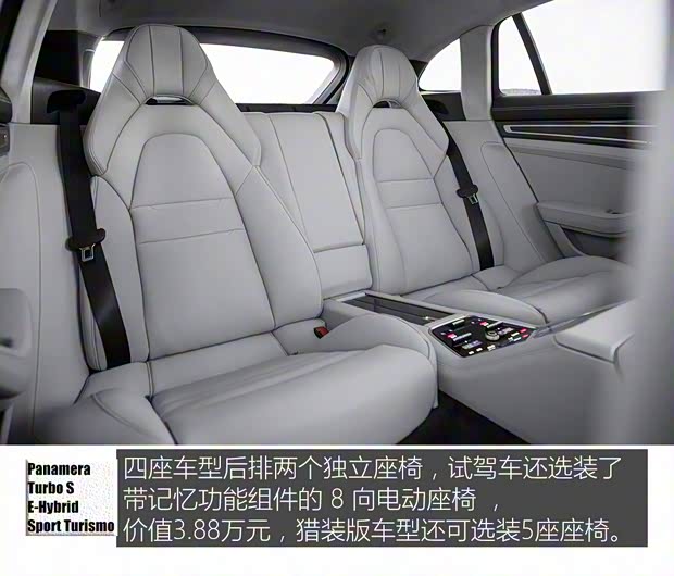 保时捷 Panamera新能源 2017款 Panamera Turbo S E-Hybrid Sport Turismo 保时捷 Panamera新能源 2017款 Panamera Turbo S E-Hybrid Sport Turismo
