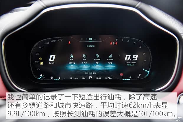 上汽集团 名爵HS 2019款 30T 自动两驱Trophy超燃版 国VI